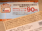 sp_coupon_misdo.jpg