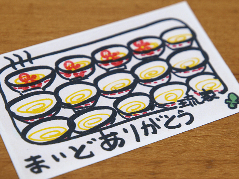 stampcard_ryuya.jpg