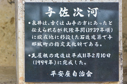yosachigar02.jpg