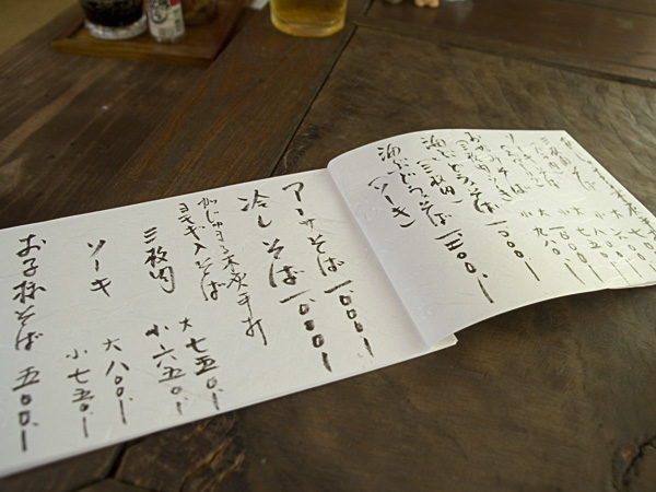 yu_menu1.jpg